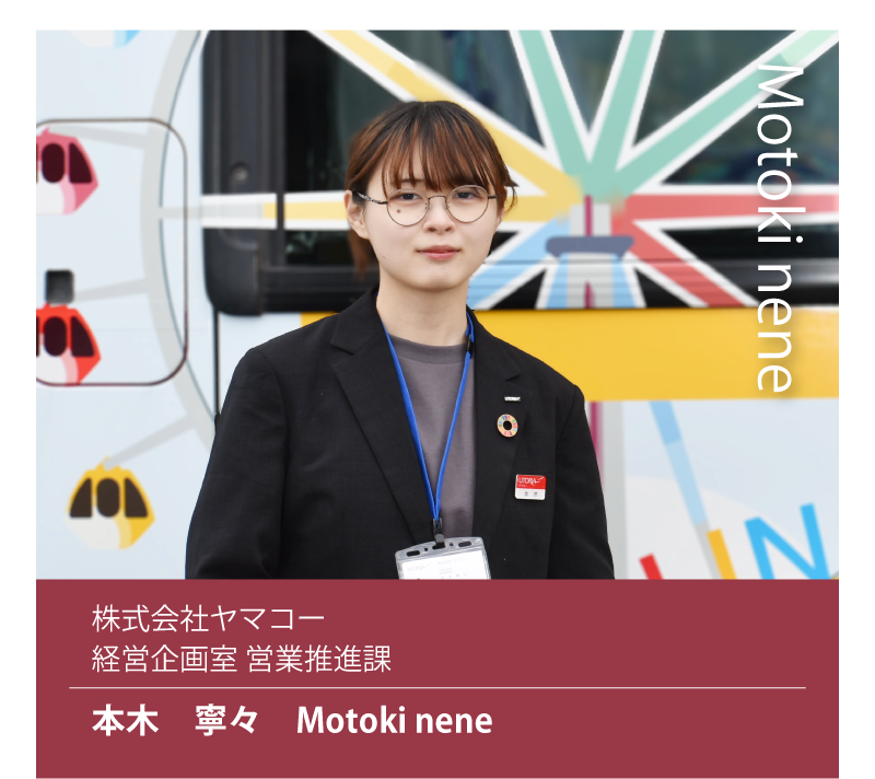 ヤマコー先輩社員4